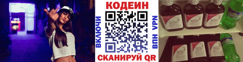 Кодеиновый сироп Lean Purple Drank  маркетплейс телеграм  Камышлов 